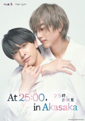 At 25:00, in Akasaka Season 1 เวลา 25.00 น. ณ อาคาซากะ ซีซั่น 1 ซับไทย Ep.1-10 (จบ)