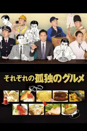 Every Solitary Gourmet โกโร่ อร่อยฉายเดี่ยวเที่ยวทั่วเมือง พากย์ไทย Ep.1-12