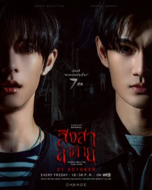 Goddess Bless You From Death สิงสาลาตาย Ep.1-13