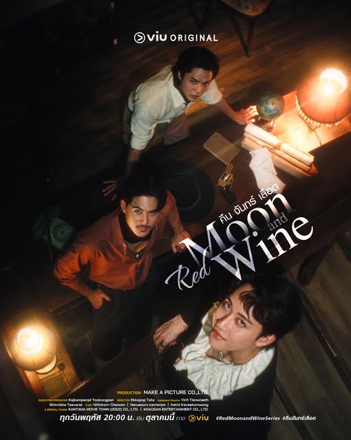 Red Moon and Wine คืนจันทร์เลือด Ep.1-2 (จบ)