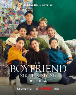 The Boyfriend Season 2 รถกาแฟเร่หารัก ซีซั่น 2 Ep.1-9 (จบ)