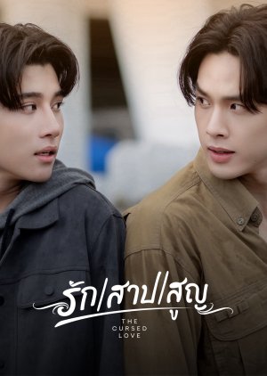 The Cursed Love รัก สาป สูญ Ep.1-8