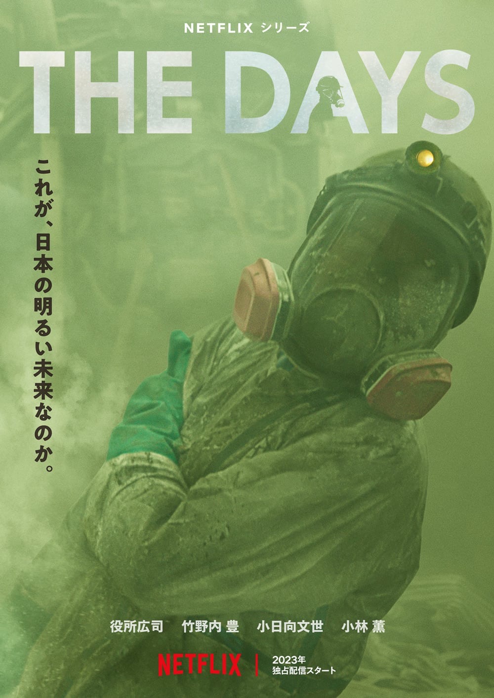 The Days วันวิบัติ พากย์ไทย Ep.1-8 (จบ)
