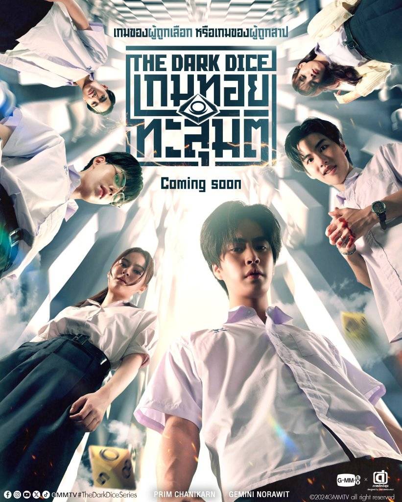 The Dark Dice เกมทอยทะลุมิติ Ep.1-8 (จบ)