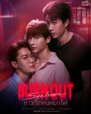 Burnout Syndrome ภาวะรักคนหมดไฟ Ep.1-10
