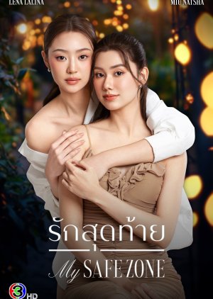 My Safe Zone รักสุดท้าย Ep.1-8 (จบ)