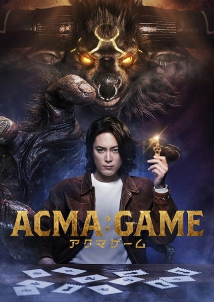ACMA GAME ซับไทย Ep.1-10 จบ